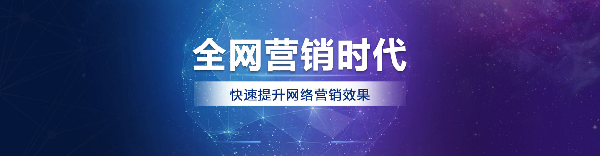 武邑百度网络推广