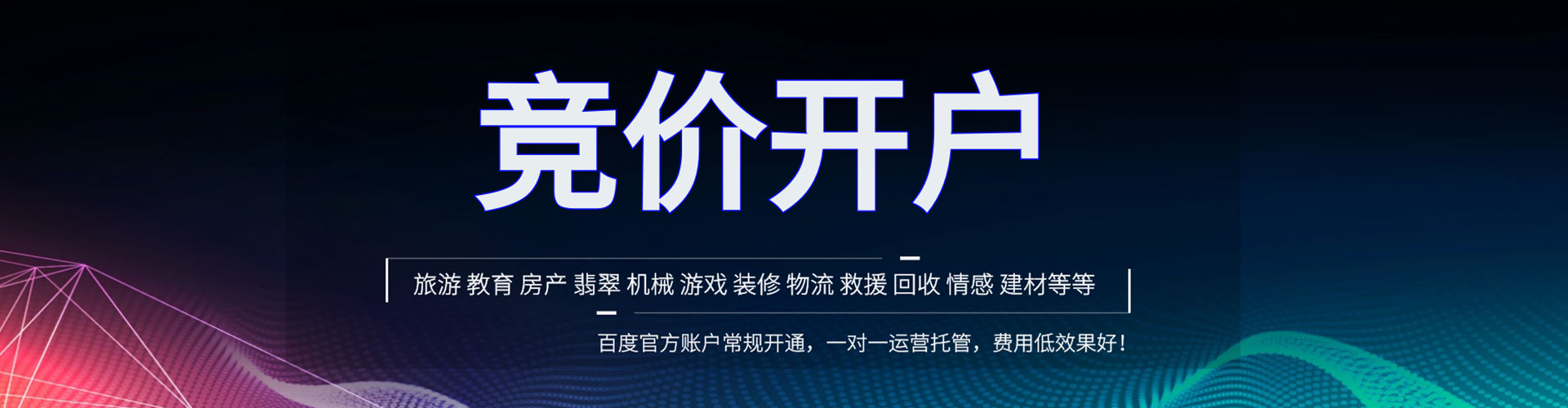 武邑sem专员